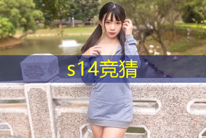 s14全球总决赛竞猜：大庆职业高中有电竞专业吗