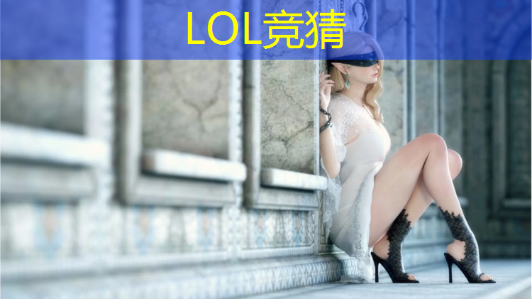 LOL竞猜：广州lol电竞培训班地址