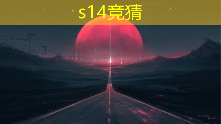 s14竞猜官网：揭阳绝地求生电竞专业