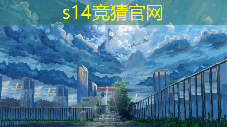 s14竞猜官网：宜昌市一中有电竞班吗